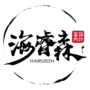 海睿森空間美學-新北室內設計-新北室內裝潢-板橋室內設計_logo_01